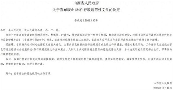 配资老牌炒股配资门户 山西宣布：废除烟花爆竹“禁放令”